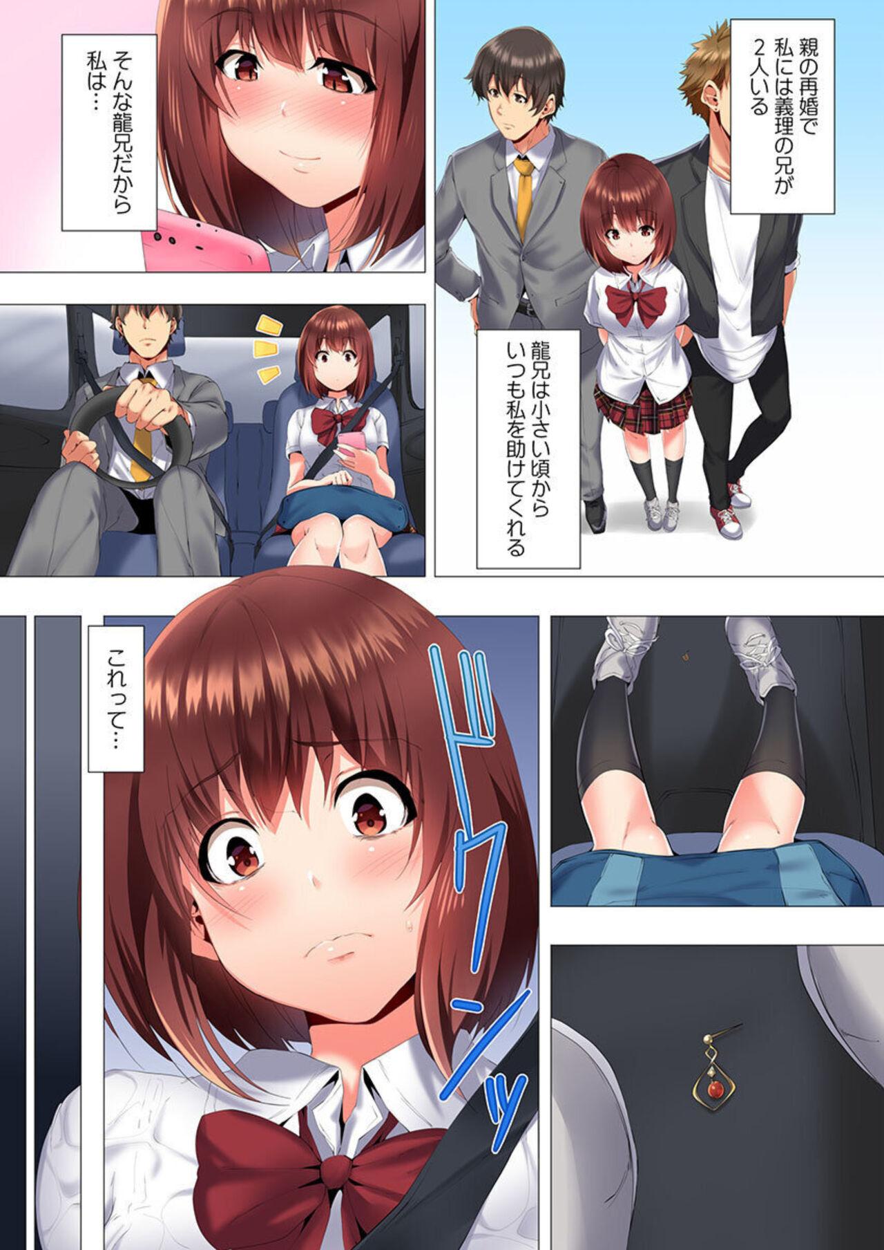Mujer 2 nin de watashi o ika senaide … !～ kurayami , majiwaru kyōdai futon ～1 Redbone - Page 5