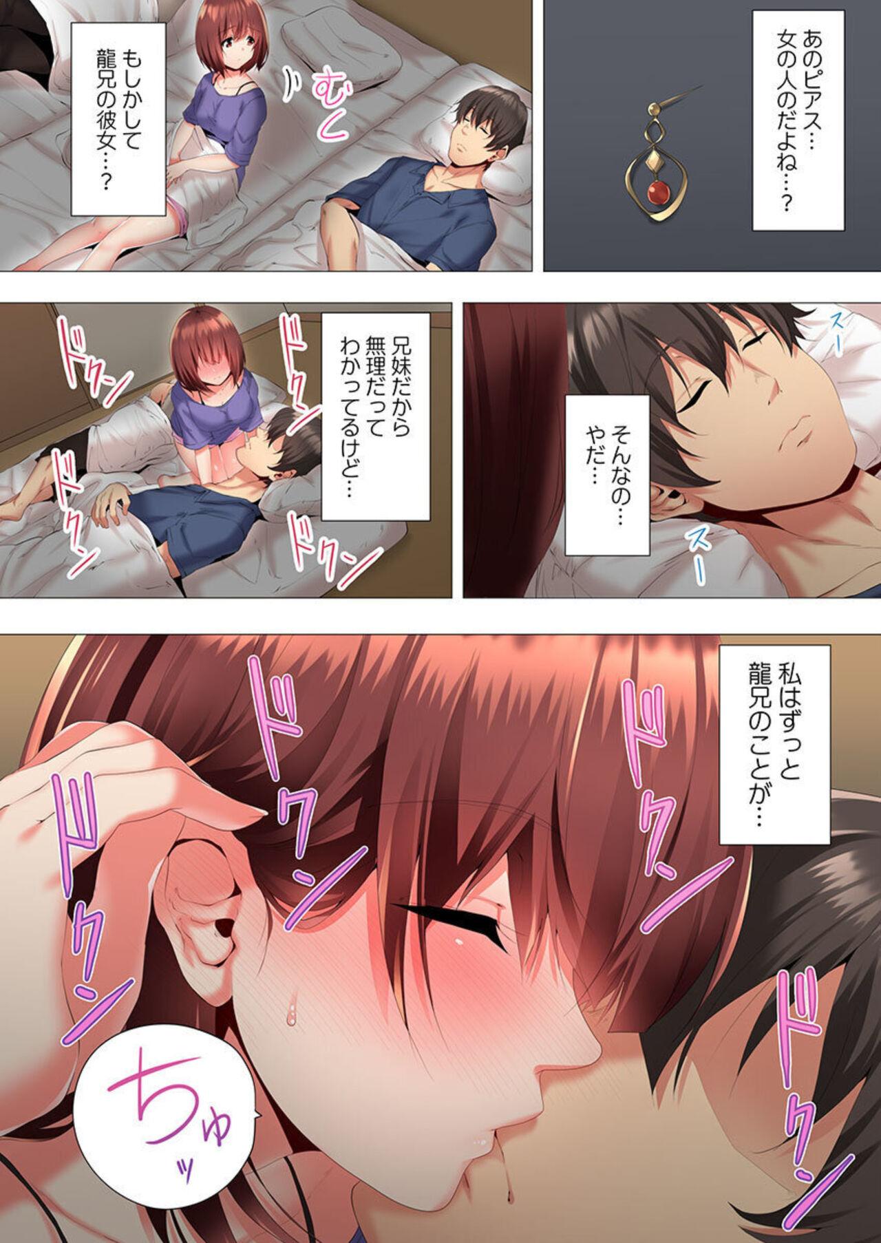 Mujer 2 nin de watashi o ika senaide … !～ kurayami , majiwaru kyōdai futon ～1 Redbone - Page 9