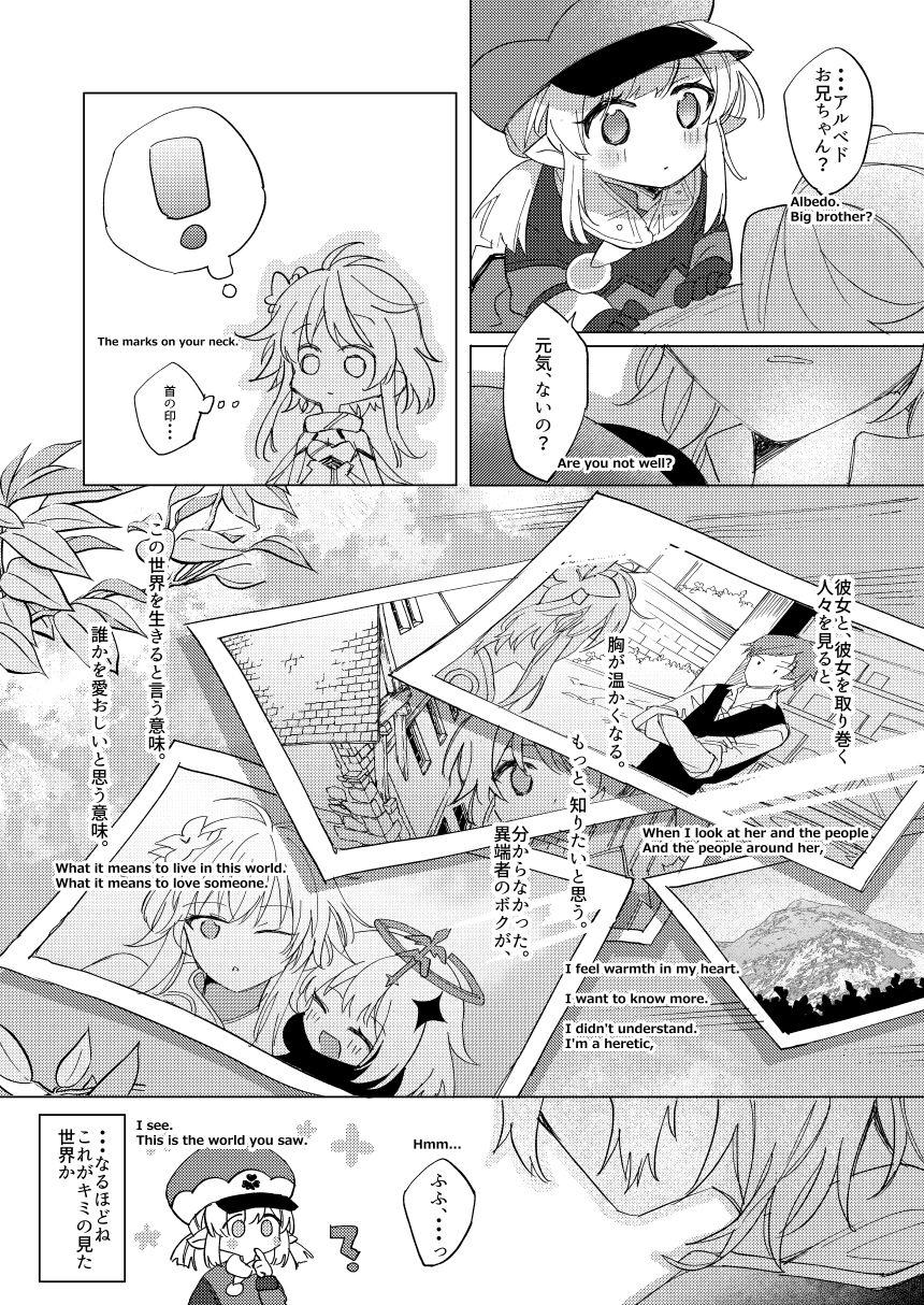 Hot Couple Sex Kimi no Hanbun o Boku ni Choudai - Genshin impact Thong - Page 9