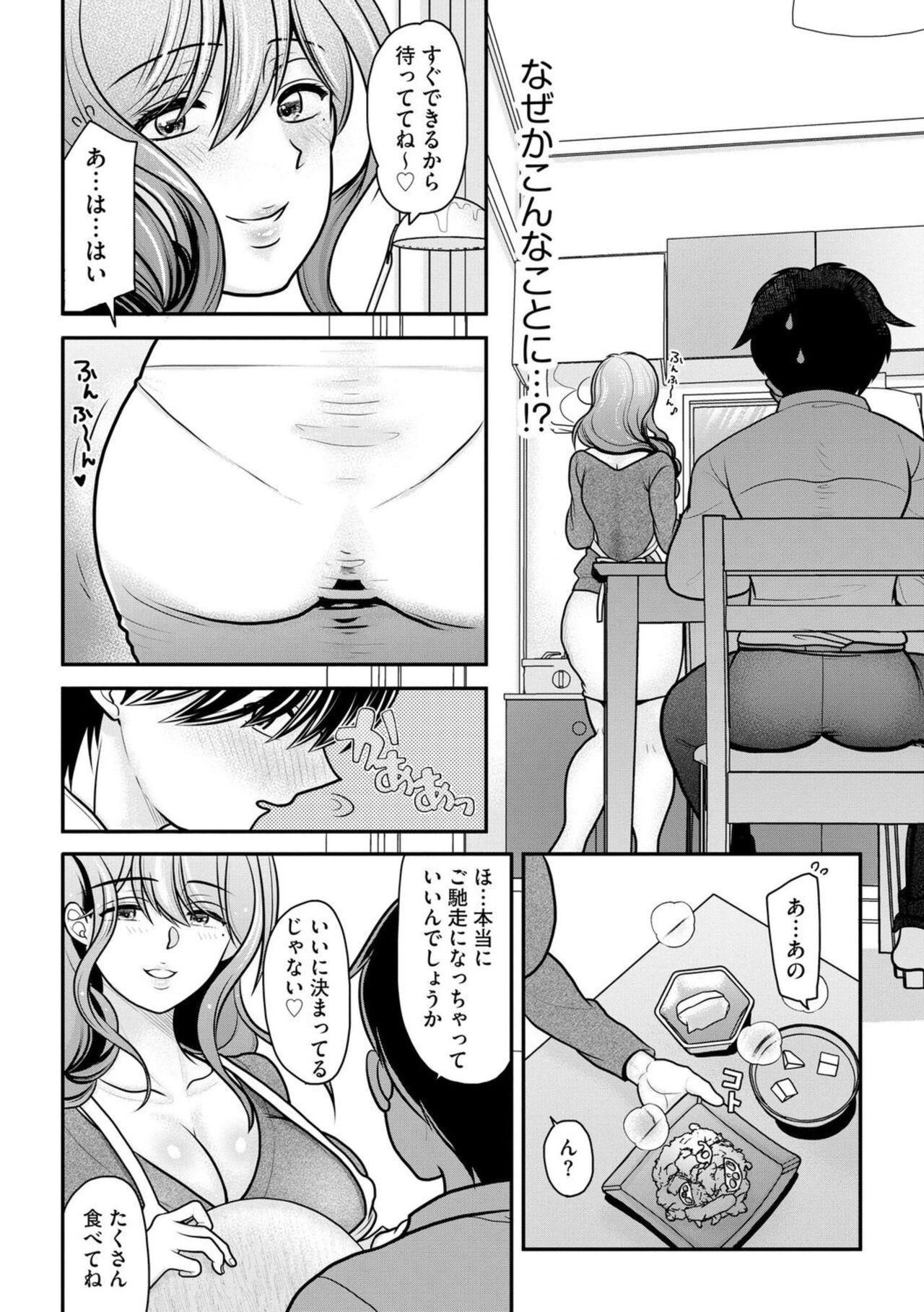Rub [REN] Ore ga Hitozuma ni Doutei o Ubawareta Wake ~Netorare Tsuma to Hajimete no Sex~ 1 Swallowing - Page 10