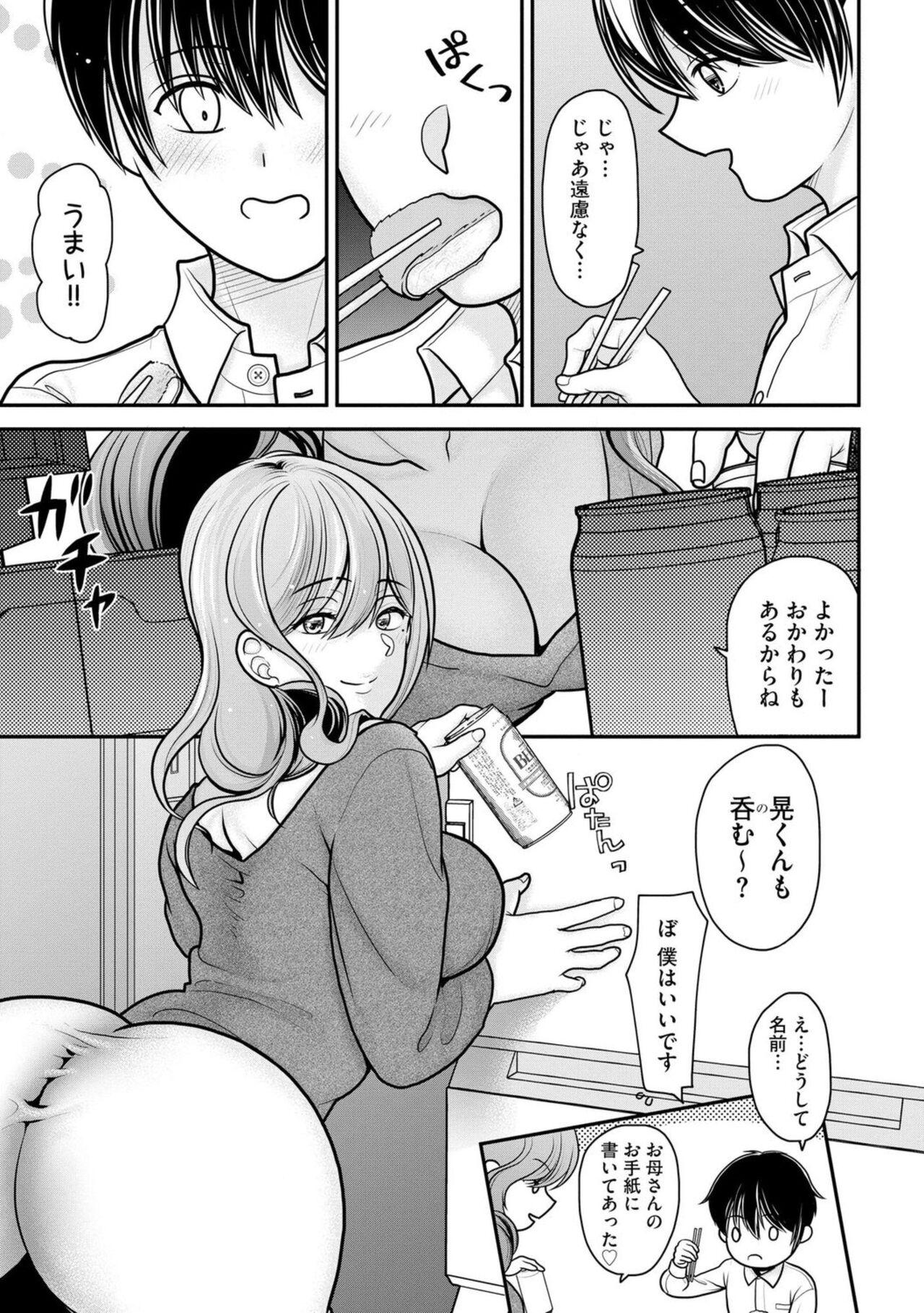 Rub [REN] Ore ga Hitozuma ni Doutei o Ubawareta Wake ~Netorare Tsuma to Hajimete no Sex~ 1 Swallowing - Page 11