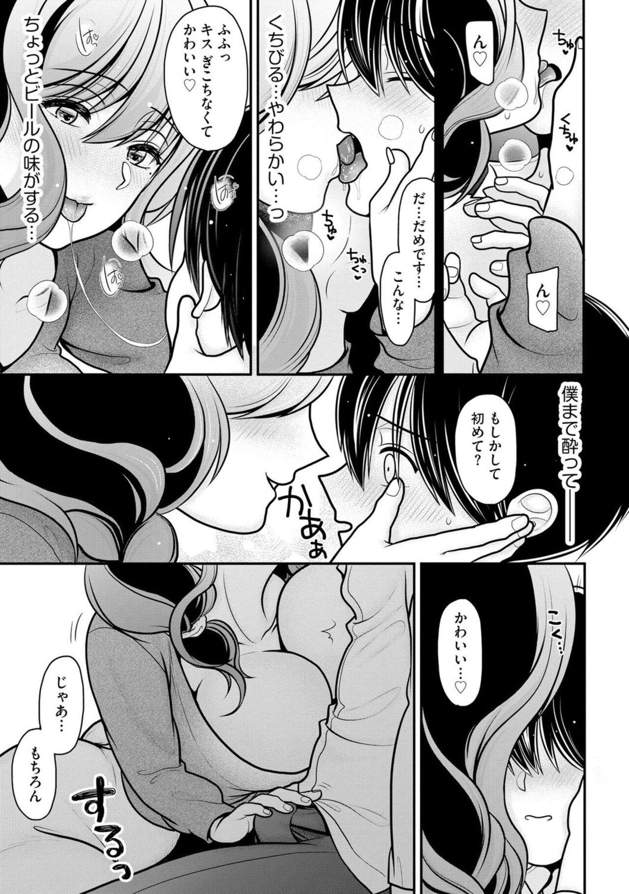 [REN] Ore ga Hitozuma ni Doutei o Ubawareta Wake ~Netorare Tsuma to Hajimete no Sex~ 1 15