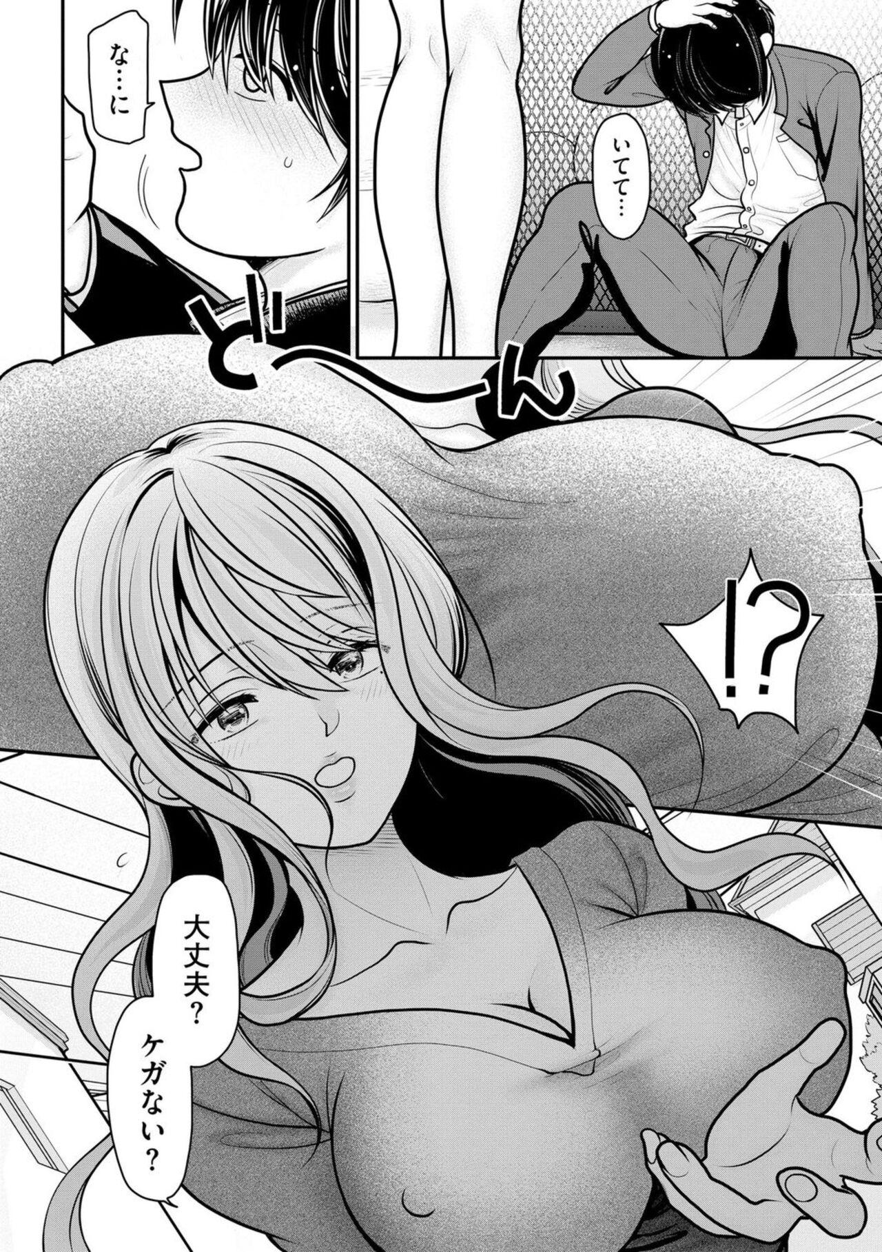 Rub [REN] Ore ga Hitozuma ni Doutei o Ubawareta Wake ~Netorare Tsuma to Hajimete no Sex~ 1 Swallowing - Page 4