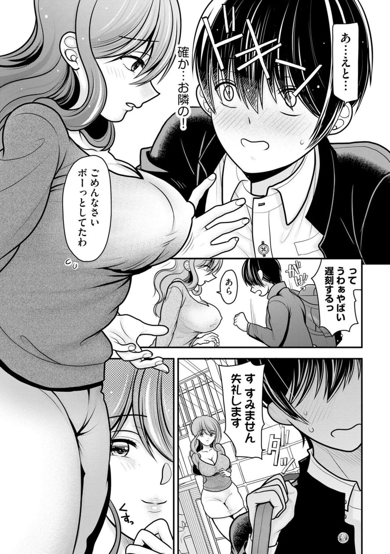 Rub [REN] Ore ga Hitozuma ni Doutei o Ubawareta Wake ~Netorare Tsuma to Hajimete no Sex~ 1 Swallowing - Page 5