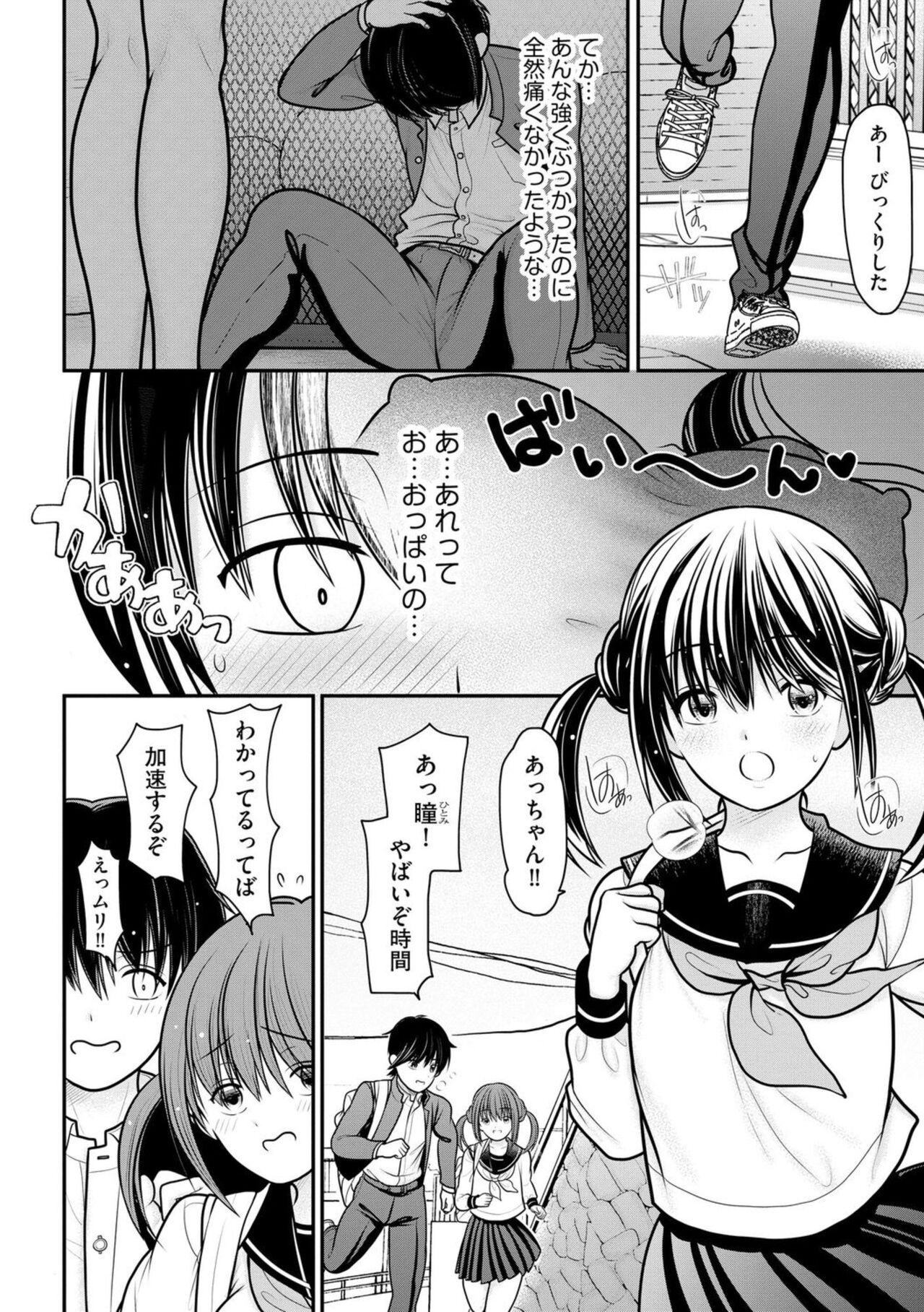 Rub [REN] Ore ga Hitozuma ni Doutei o Ubawareta Wake ~Netorare Tsuma to Hajimete no Sex~ 1 Swallowing - Page 6