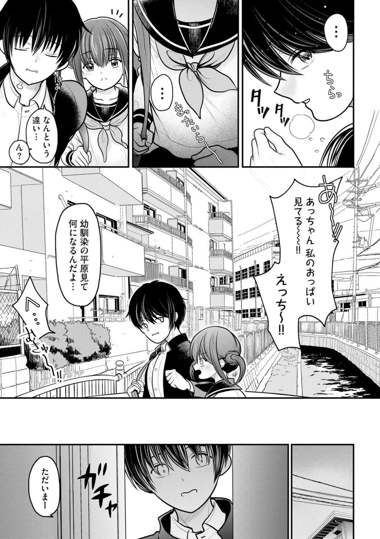 Rub [REN] Ore ga Hitozuma ni Doutei o Ubawareta Wake ~Netorare Tsuma to Hajimete no Sex~ 1 Swallowing - Page 7