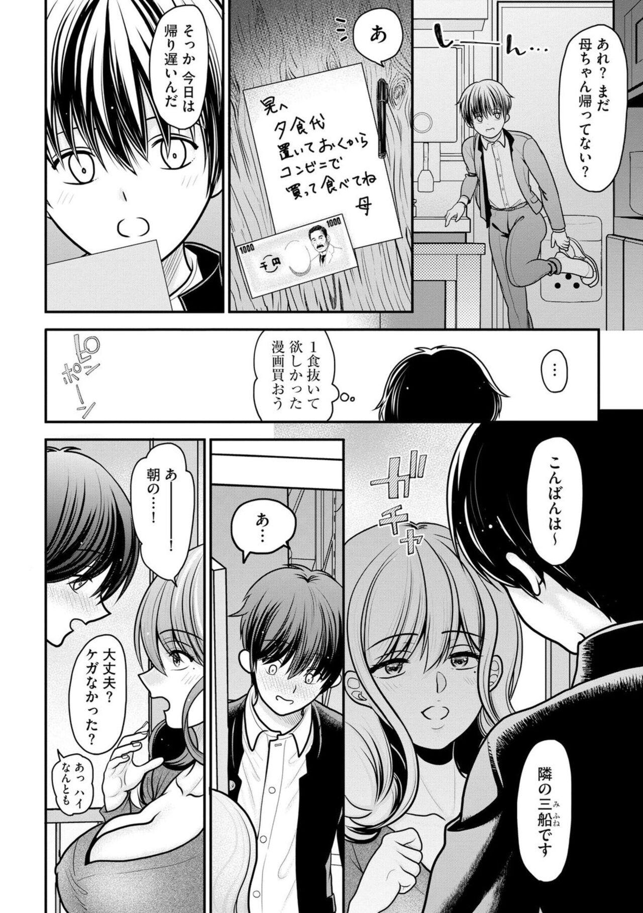 Rub [REN] Ore ga Hitozuma ni Doutei o Ubawareta Wake ~Netorare Tsuma to Hajimete no Sex~ 1 Swallowing - Page 8