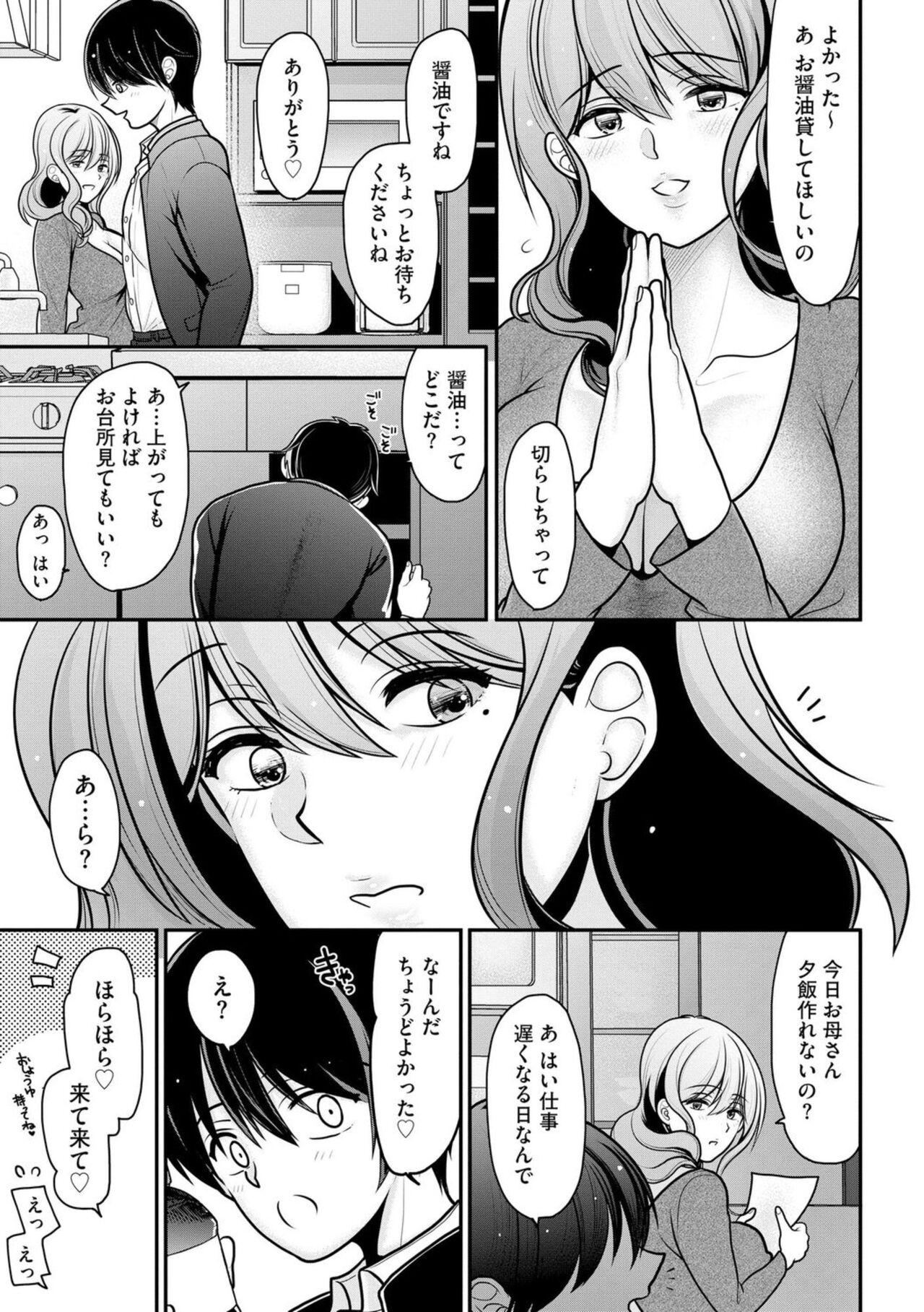 Rub [REN] Ore ga Hitozuma ni Doutei o Ubawareta Wake ~Netorare Tsuma to Hajimete no Sex~ 1 Swallowing - Page 9