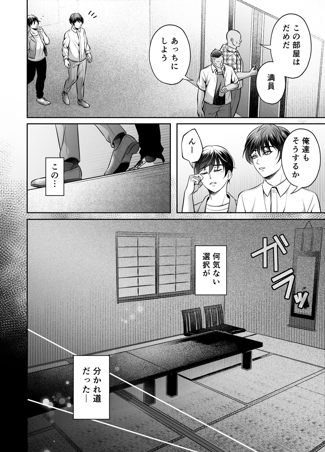 Condom Kyōdai dōji zetchō Bdsm - Page 7