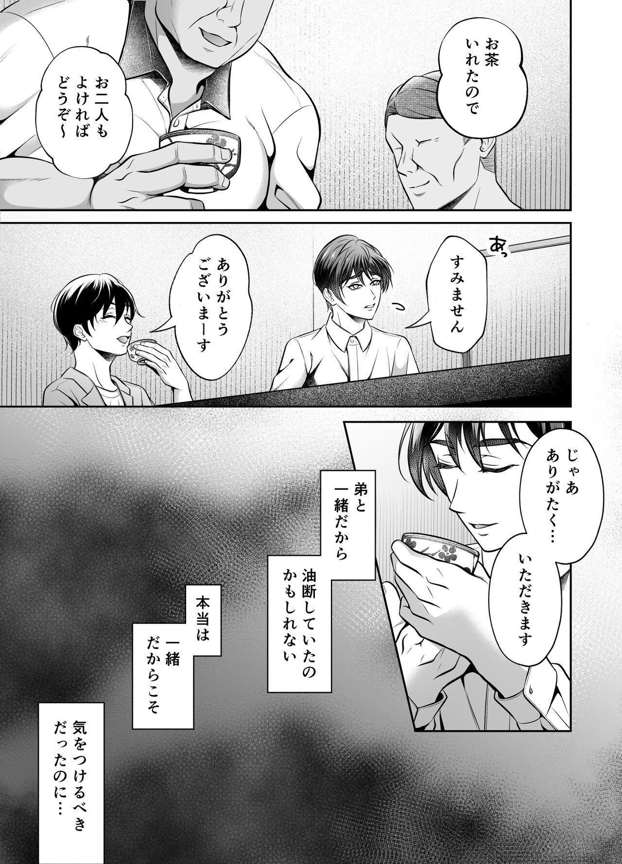 Condom Kyōdai dōji zetchō Bdsm - Page 8