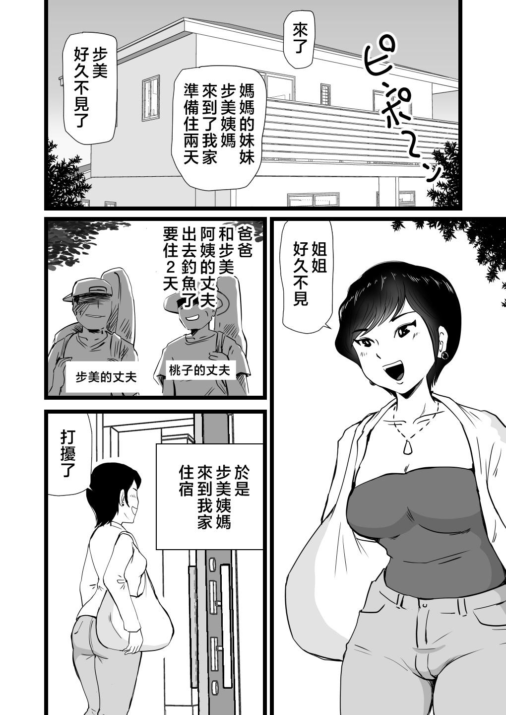 Hentai Mama to Ayumi-san ni Shibori Torareru Musuko no Hanashi - Original Highheels - Picture 3