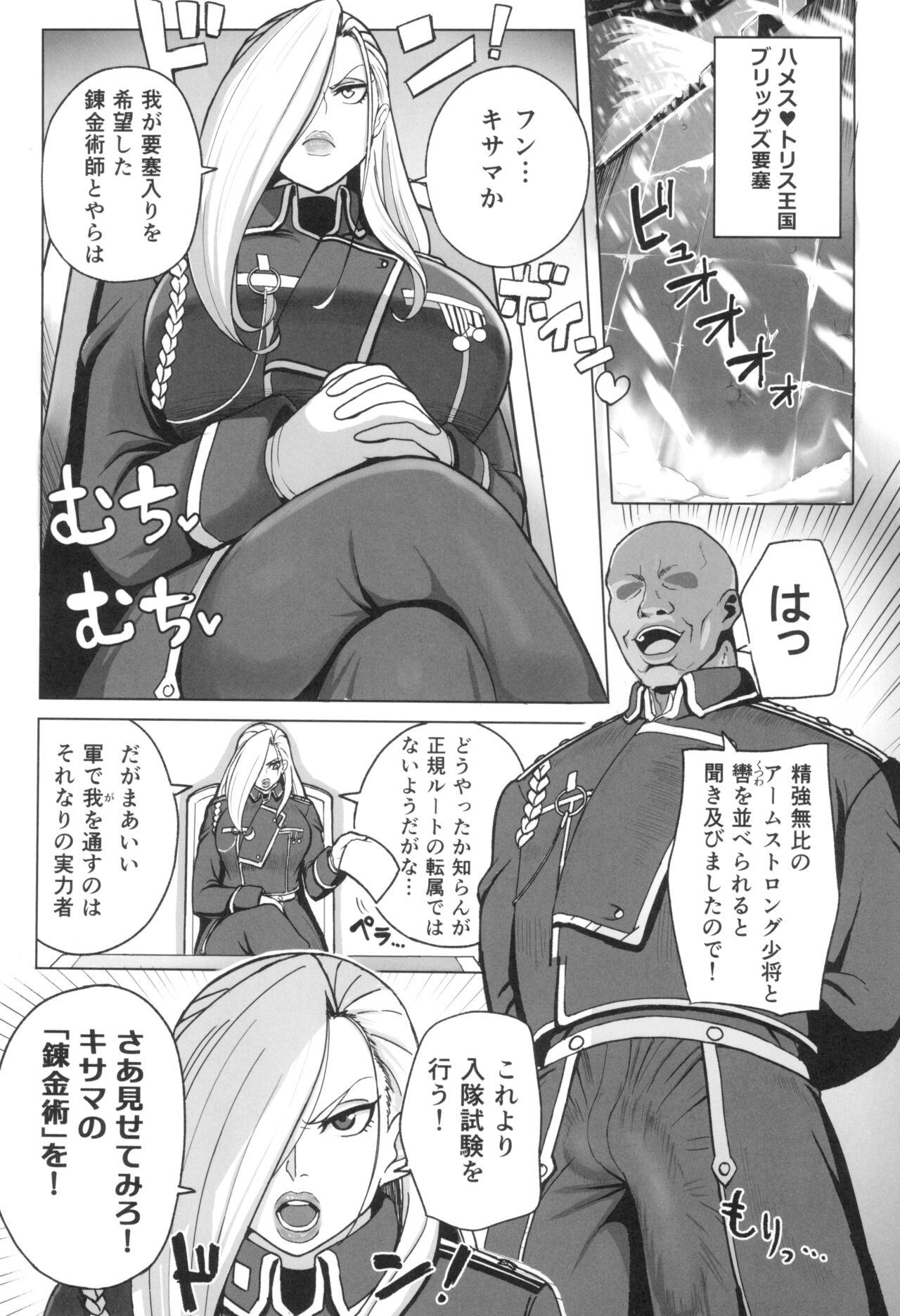 Vibrator Jukujo Shougun VS Saimin no Renkinjutsushi - Fullmetal alchemist | hagane no renkinjutsushi Masturbando - Page 3