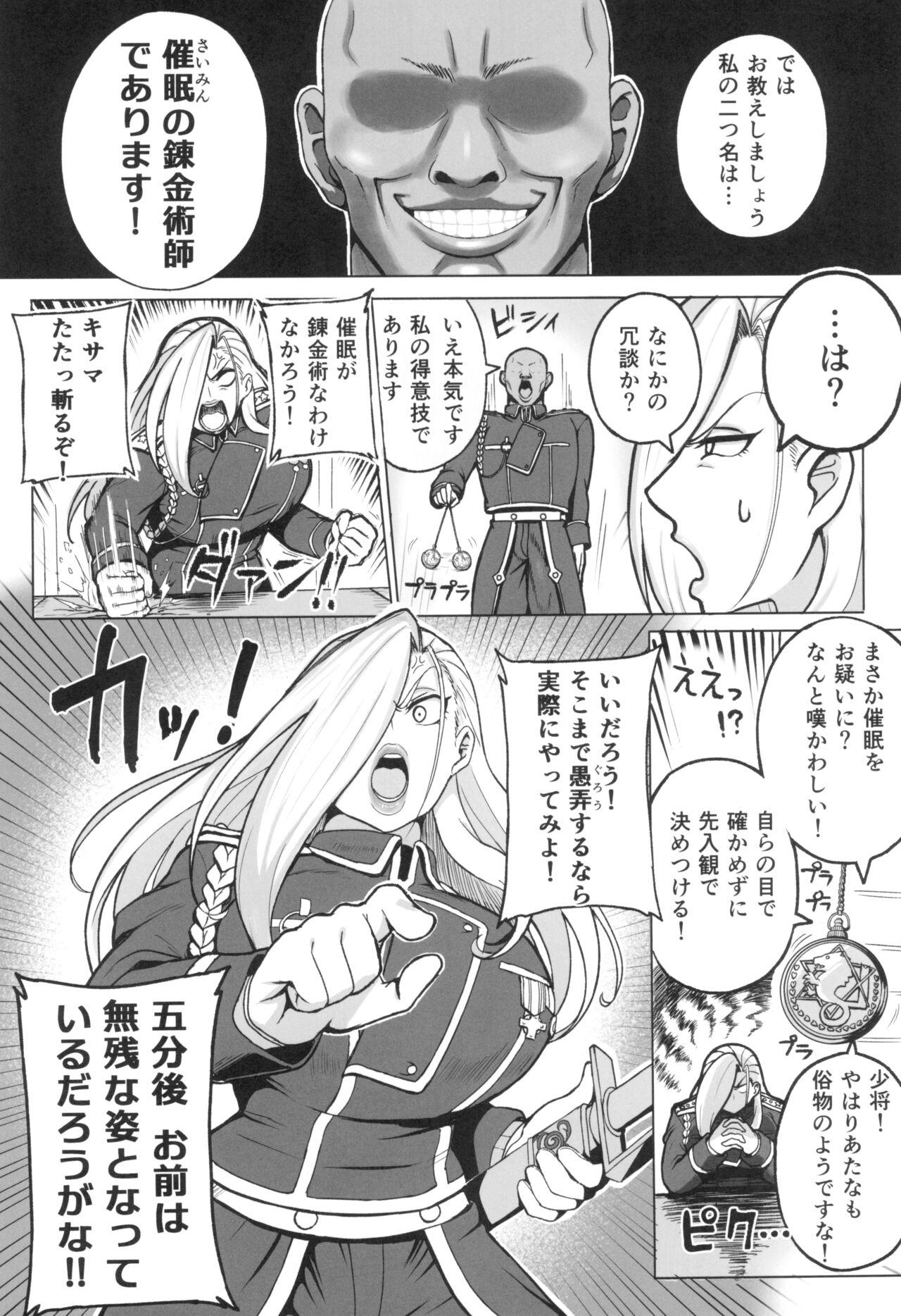 Vibrator Jukujo Shougun VS Saimin no Renkinjutsushi - Fullmetal alchemist | hagane no renkinjutsushi Masturbando - Page 4