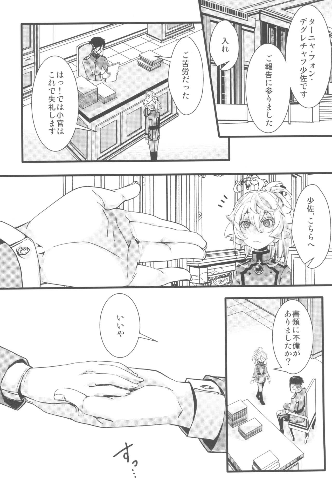 Shaven C102 omake hon chotto dake feti tsuyome no hon - Youjo senki | saga of tanya the evil Nut - Page 2