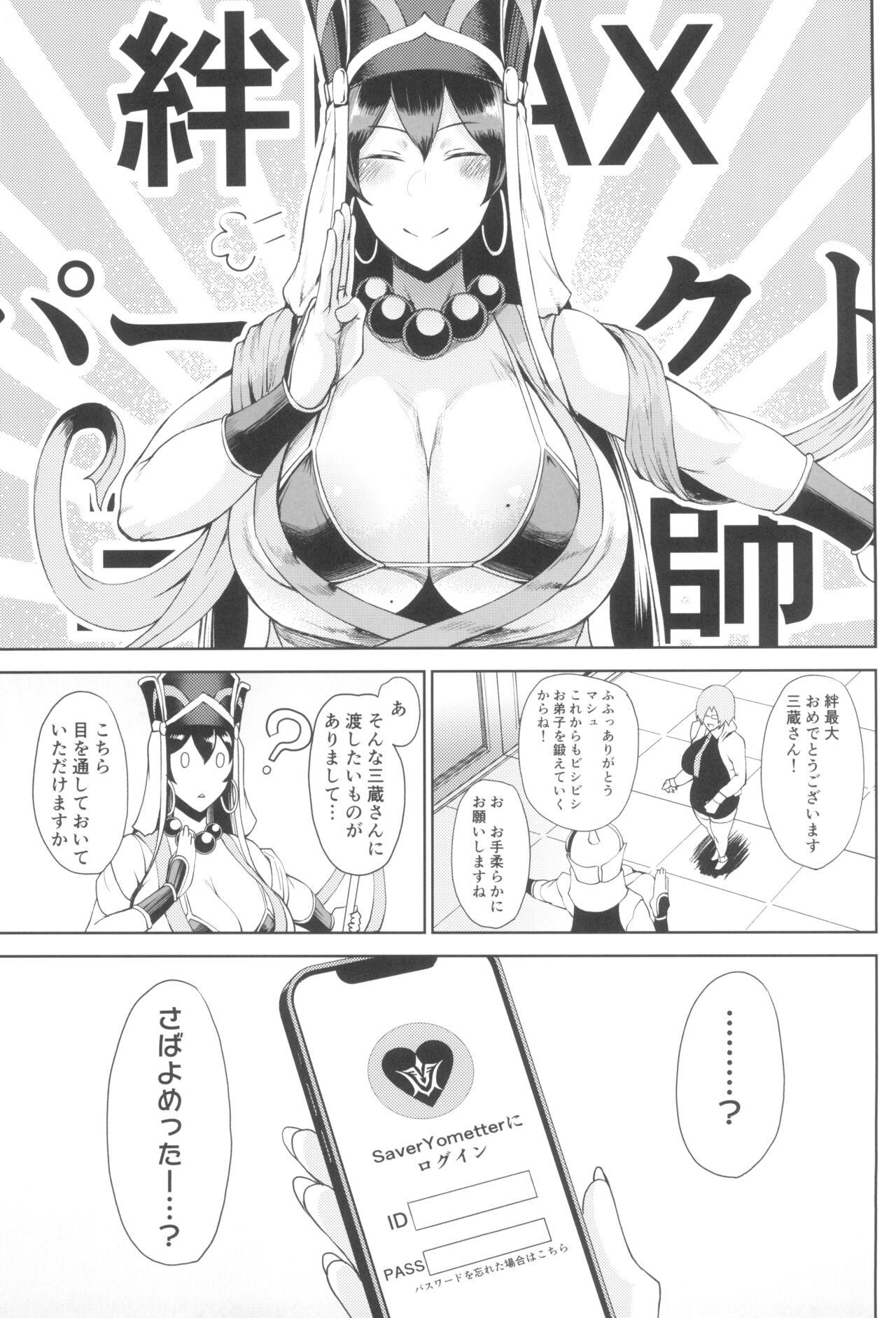 Peludo Shugyou Now - Fate grand order Rubia - Page 3