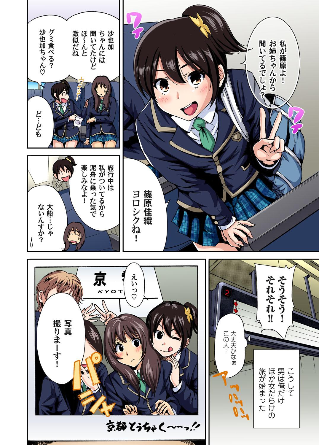 Chubby Oretoku Shuugakuryokou ~Otoko wa Jyosou shita Ore dake!! Ch. 1-20 4some - Page 5