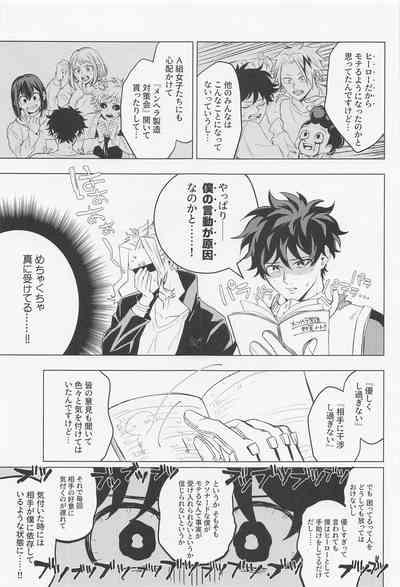 Kuruwasete Junai 10