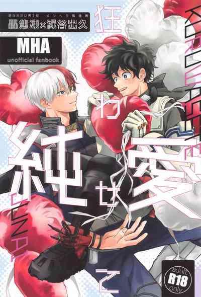 Kuruwasete Junai 1