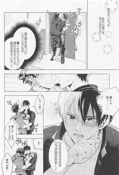 Kuruwasete Junai 3