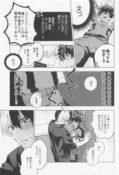 Kuruwasete Junai 4