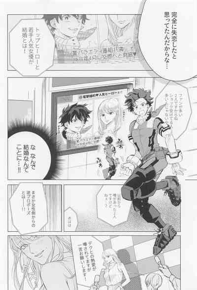 Kuruwasete Junai 5