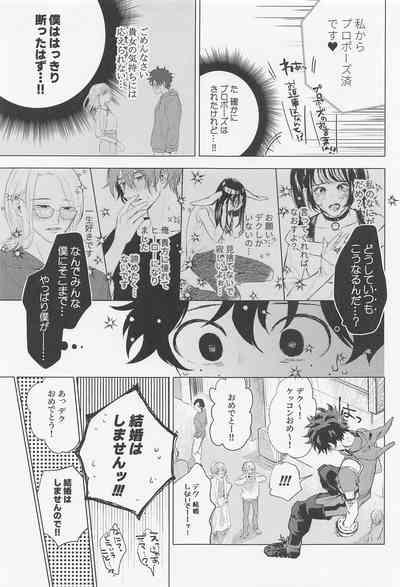 Kuruwasete Junai 6