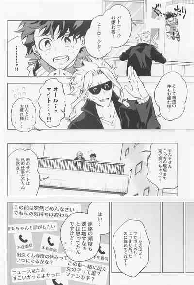 Kuruwasete Junai 7