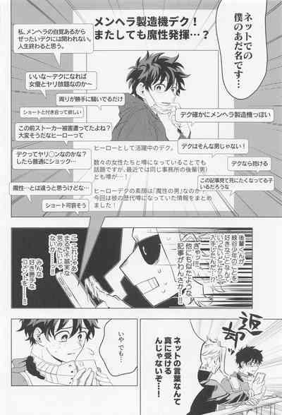 Kuruwasete Junai 9