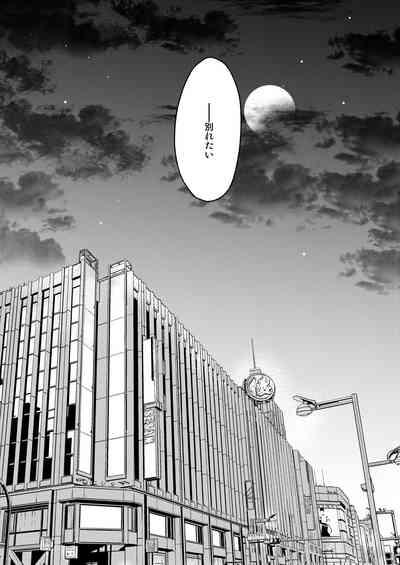 Tsugou no Ii Hito - Jou & Ge 3