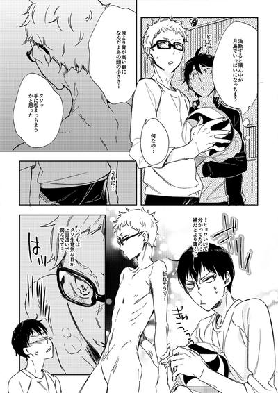 Koisuru Bonjin 4