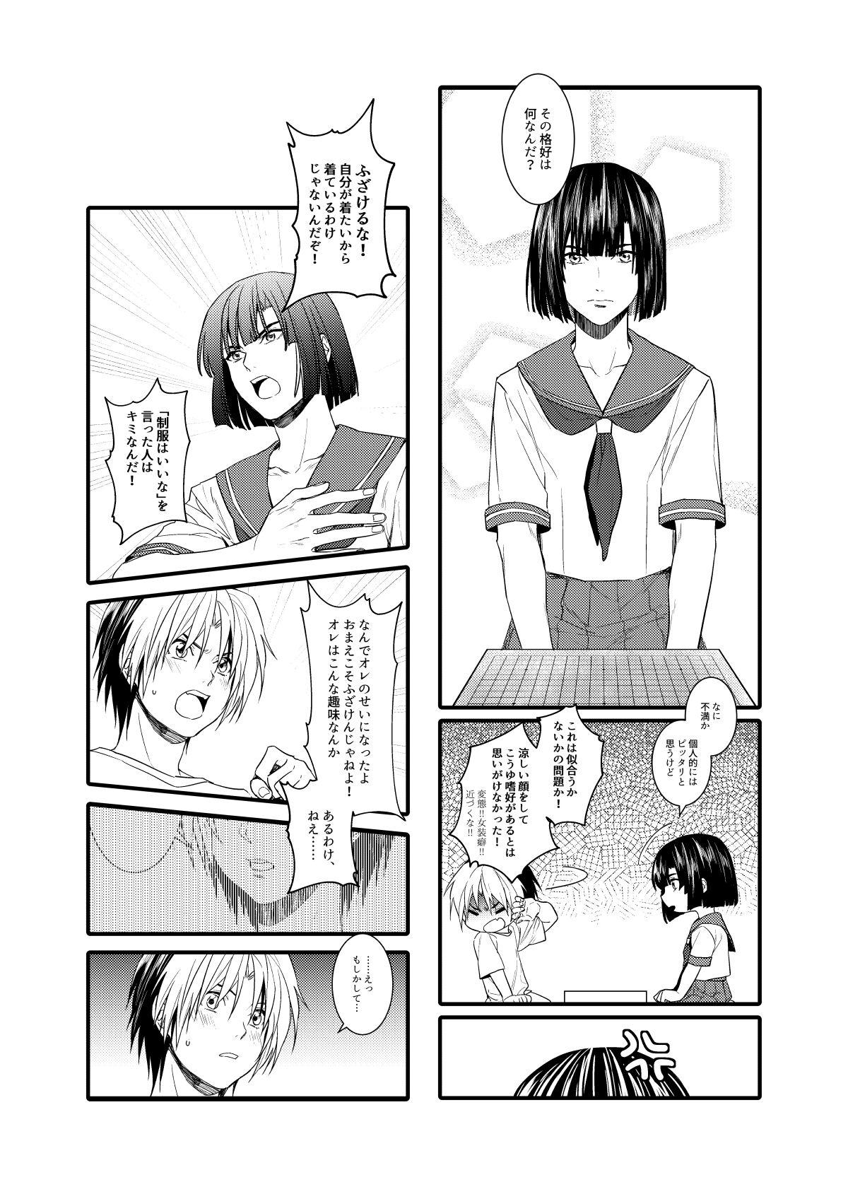 Leaked Saikyou ♂ Kanojo - Hikaru no go Chunky - Page 3