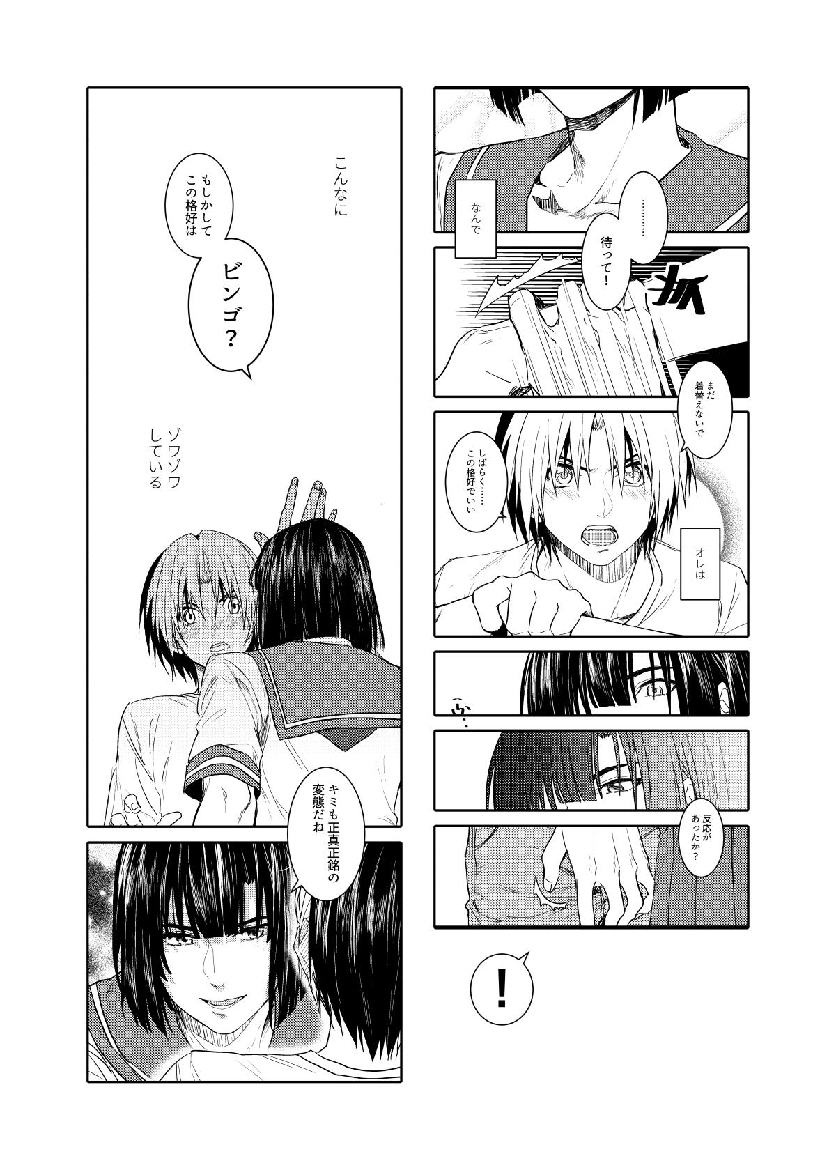 Leaked Saikyou ♂ Kanojo - Hikaru no go Chunky - Page 5