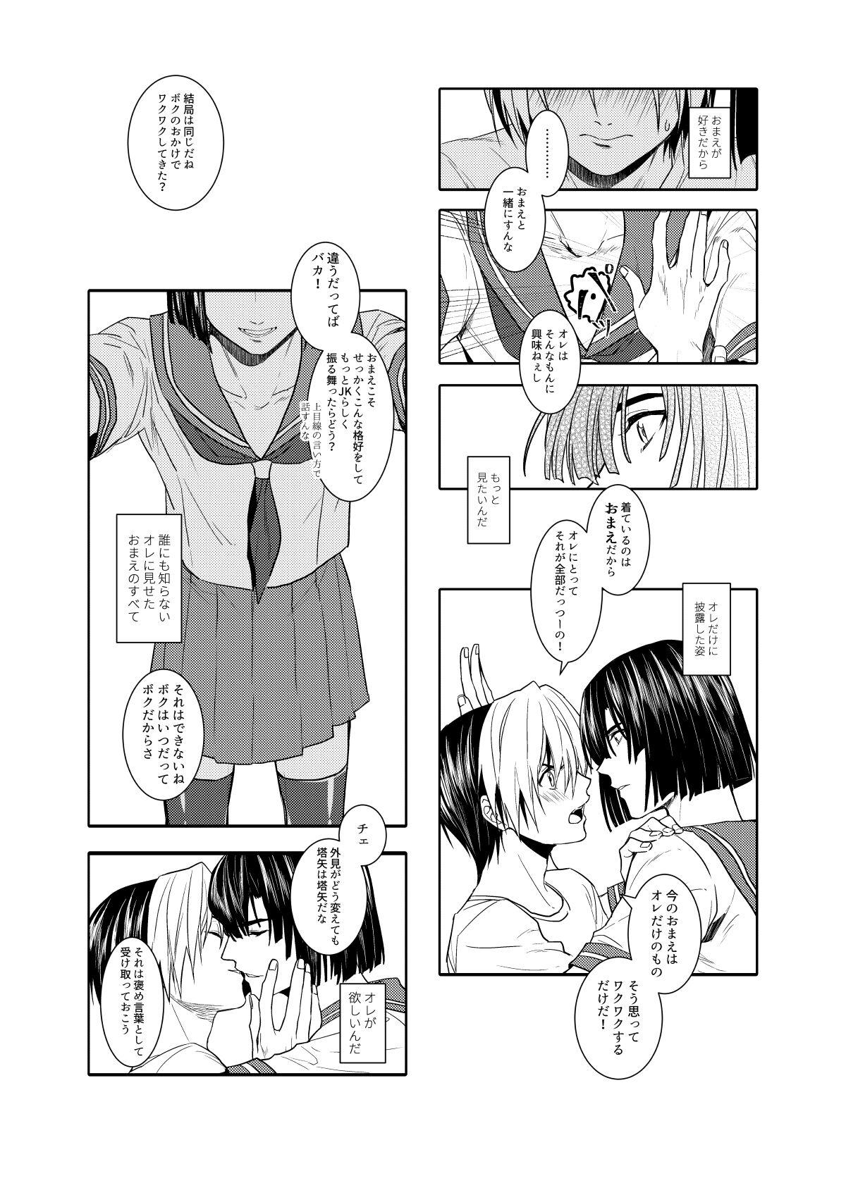 Leaked Saikyou ♂ Kanojo - Hikaru no go Chunky - Page 6