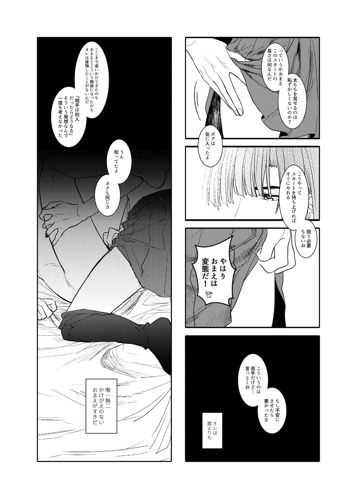 Leaked Saikyou ♂ Kanojo - Hikaru no go Chunky - Page 7