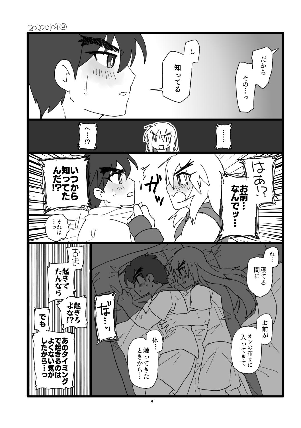 Real Orgasm Kobushi Kiss - Street fighter Classroom - Page 7