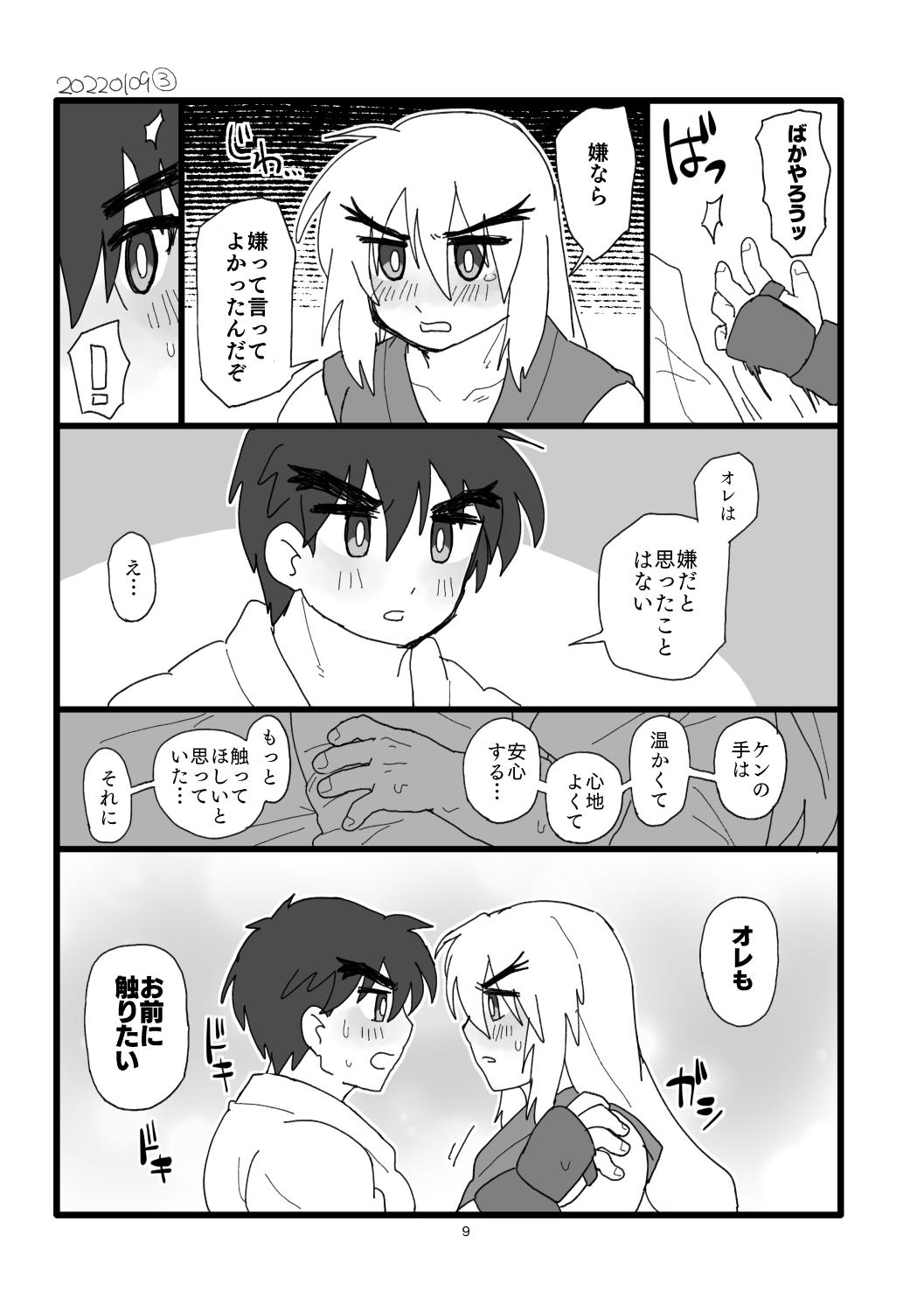 Real Orgasm Kobushi Kiss - Street fighter Classroom - Page 8