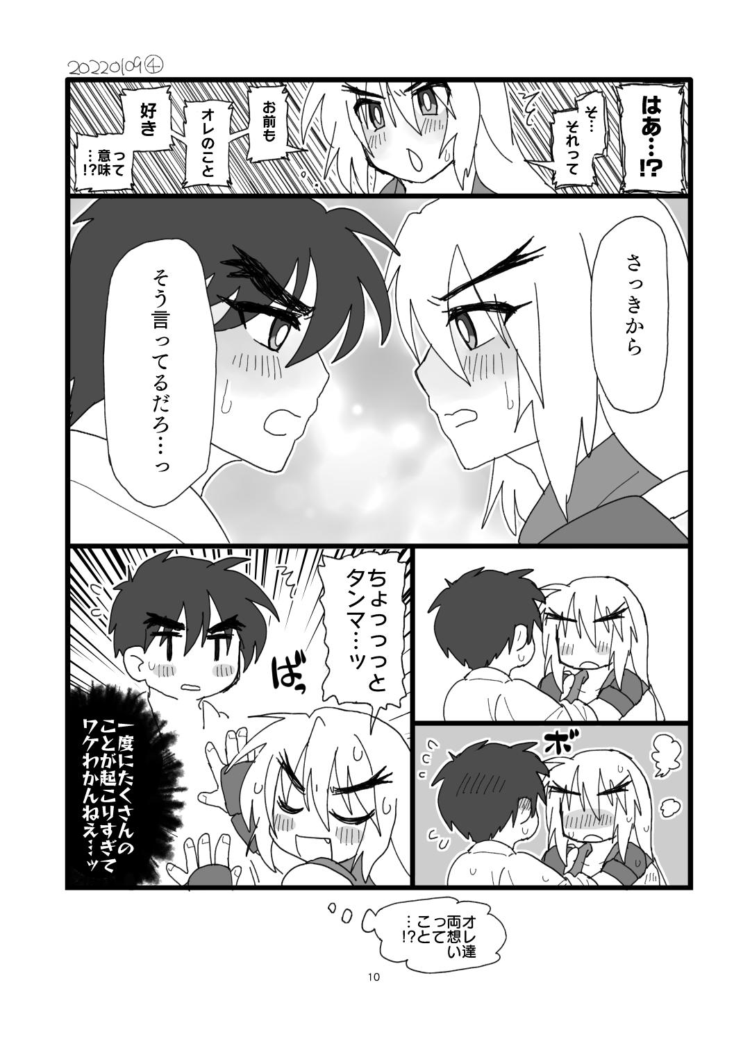 Real Orgasm Kobushi Kiss - Street fighter Classroom - Page 9