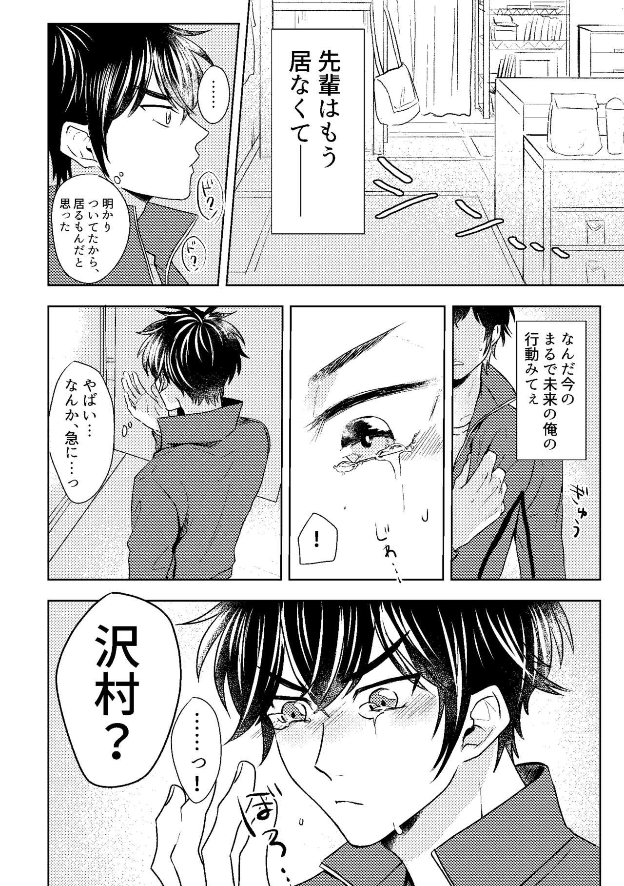 Hatsukoi Sparkle 19