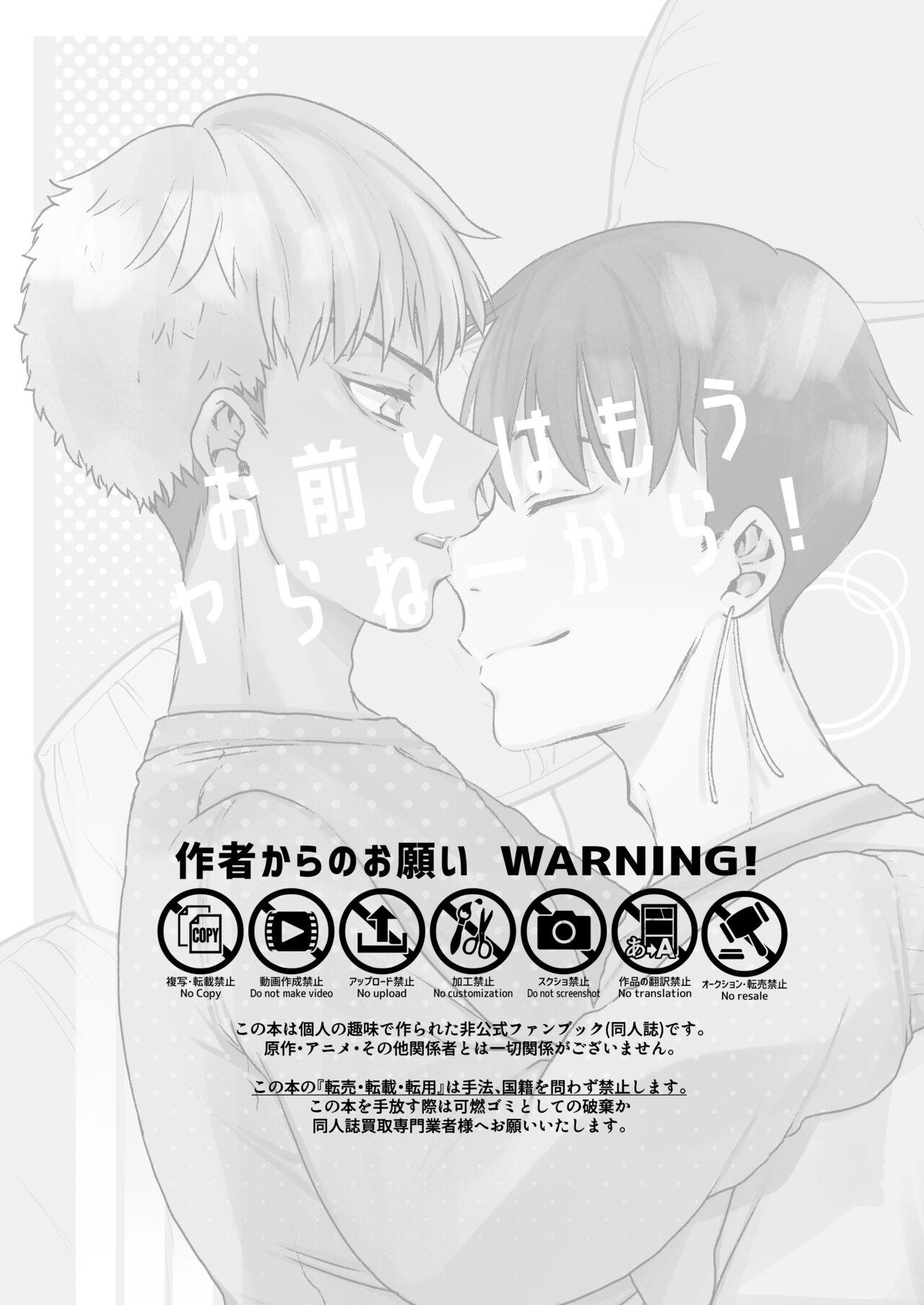 Oral Sex Omae to wa Mou Yaranee kara! - Tokyo revengers Girlnextdoor - Page 3