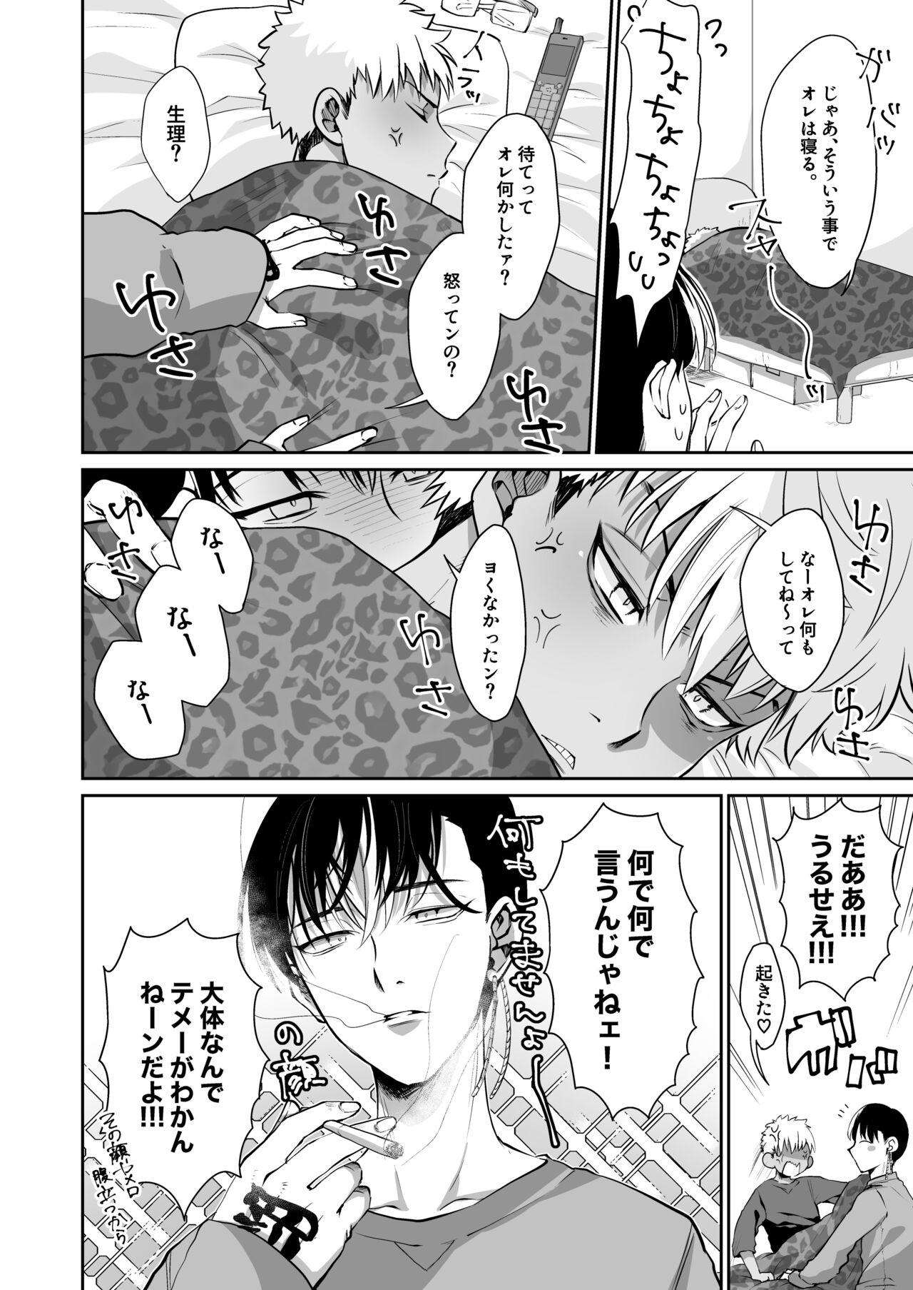 Oral Sex Omae to wa Mou Yaranee kara! - Tokyo revengers Girlnextdoor - Page 5