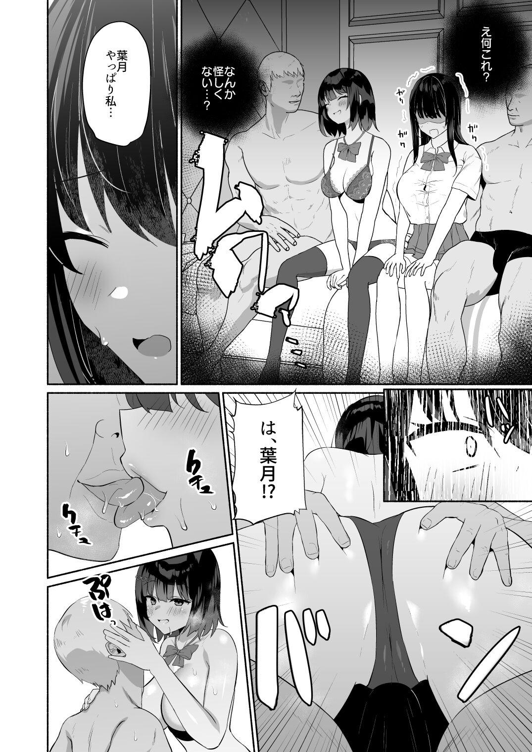 Throat Boku no Kanojo wa Midasareru + Omake - Original Hot Girl Fucking - Page 5