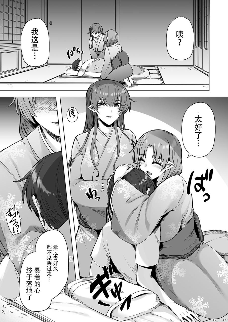 Style Yukionna no Mayohiga de Icha Love Harem Seikatsu - Original Porno Amateur - Page 8