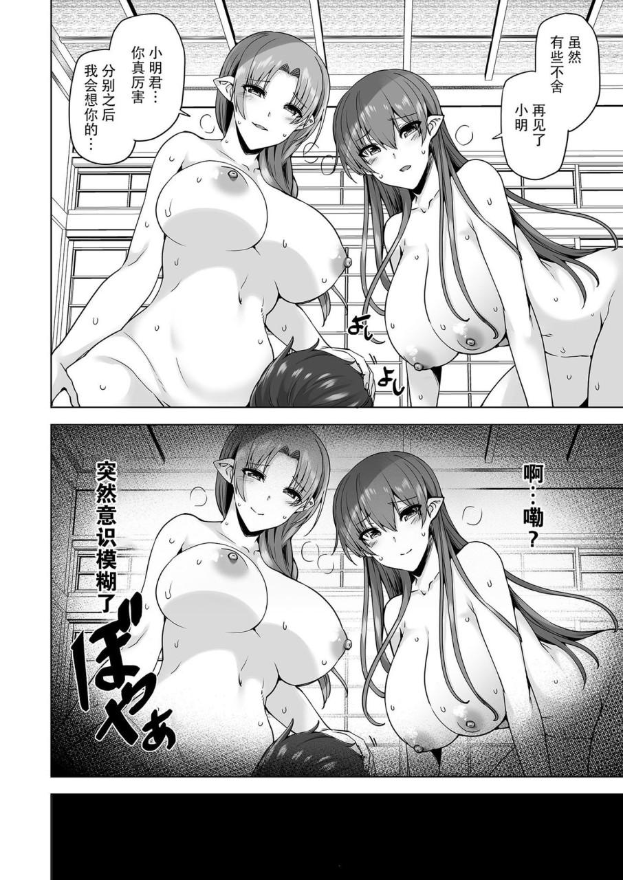 Yukionna no Mayohiga de Icha Love Harem Seikatsu 86