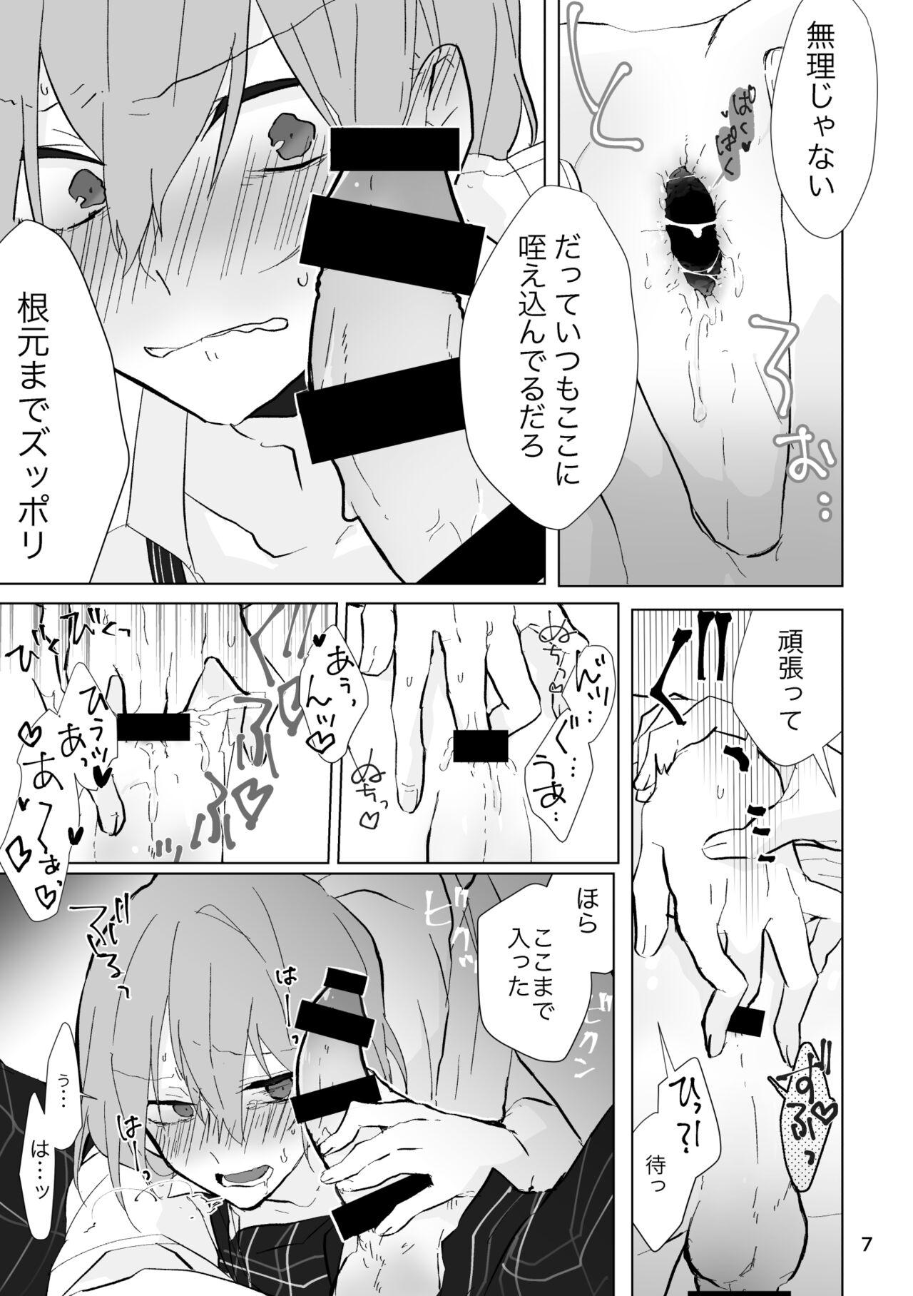 Women Sucking Dick O nani-suru hon - Persona 5 Classic - Page 6