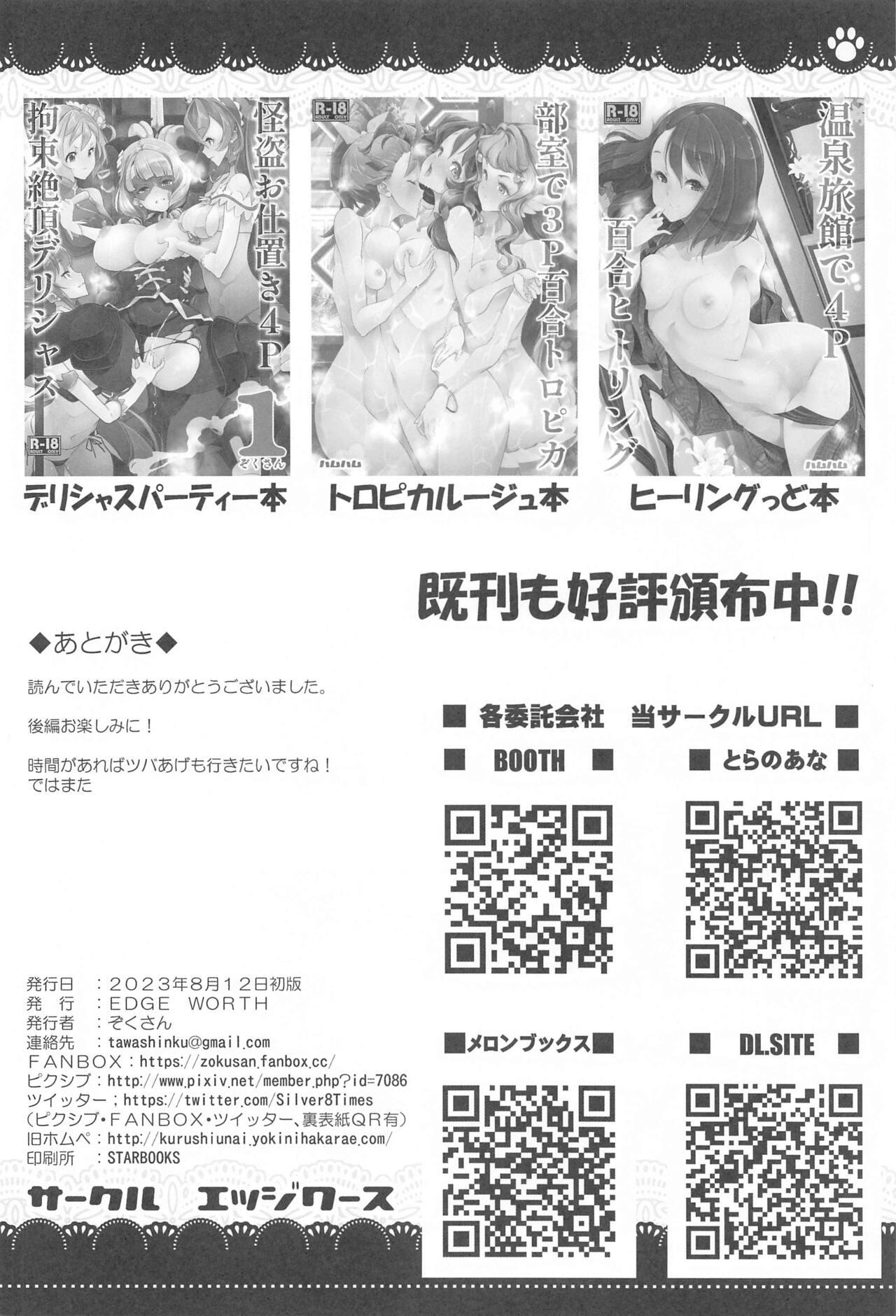 Erotic Doukyo de Hirogaru Futari no Sky 1 - Hirogaru sky precure Best Blowjob - Page 27