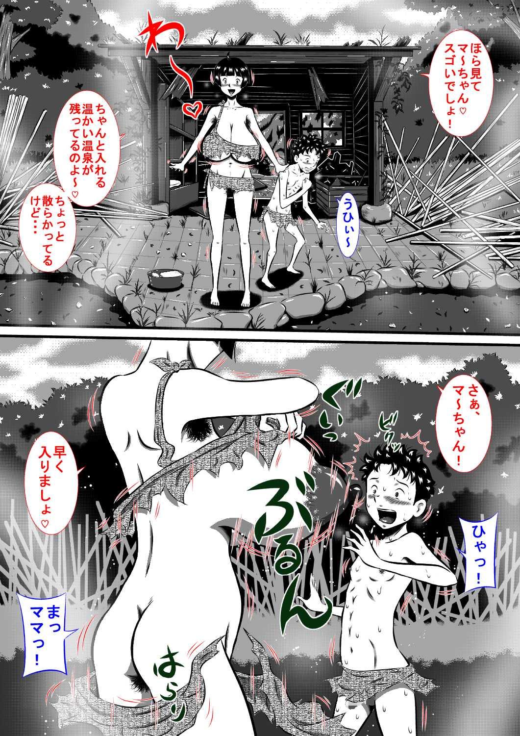 [Milkdou Shoukai (Milk Koubou)] Mama to Haikyo de Survival? Watashi (Mama) ga Musuko (Anata) o Kitaete Ageru! 7