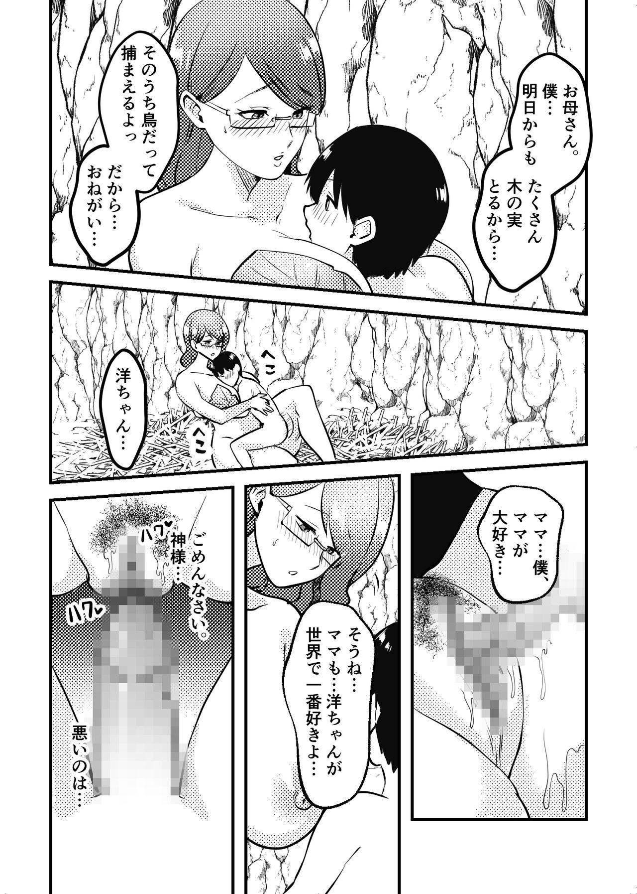 Mama to Musuko ga Mujintou de Love Love Sex suru Hanashi 15