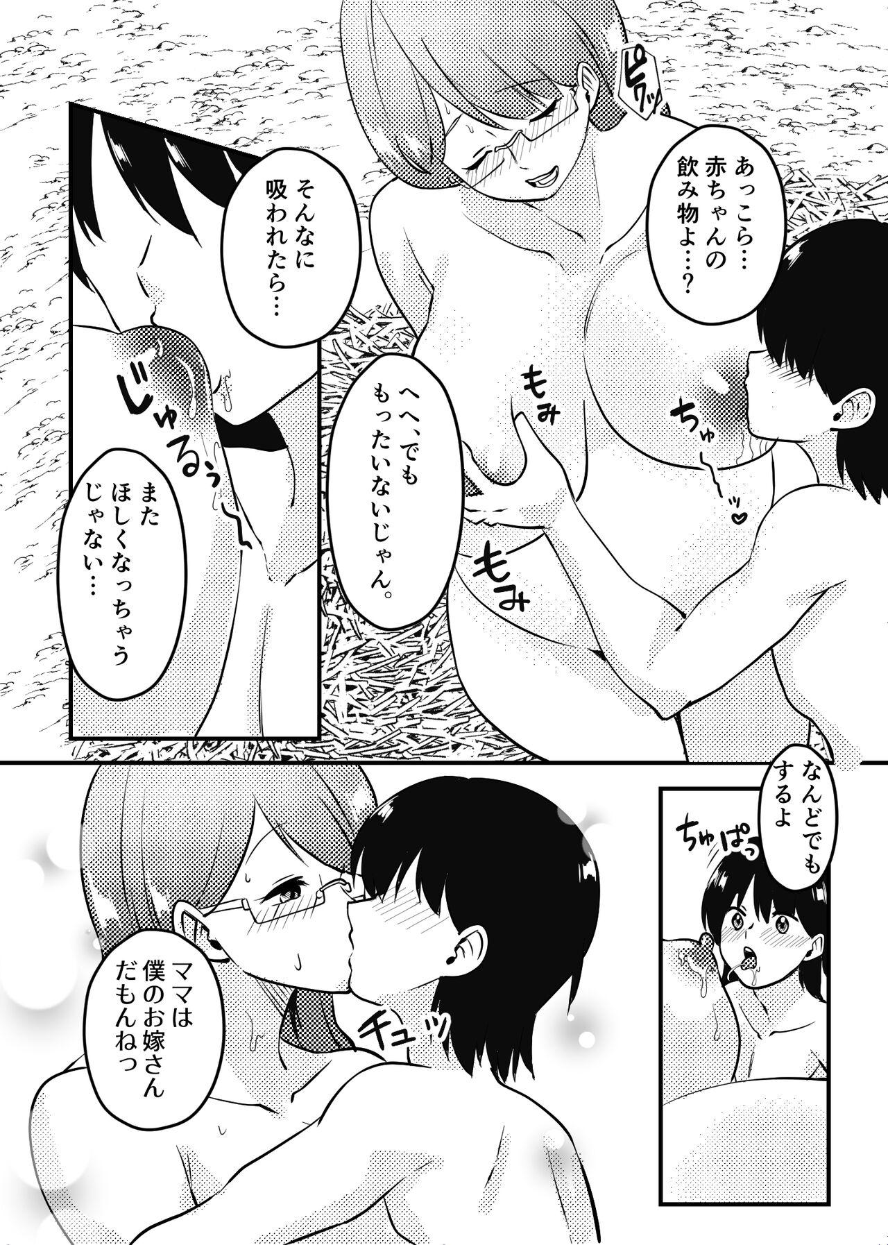 Mama to Musuko ga Mujintou de Love Love Sex suru Hanashi 30