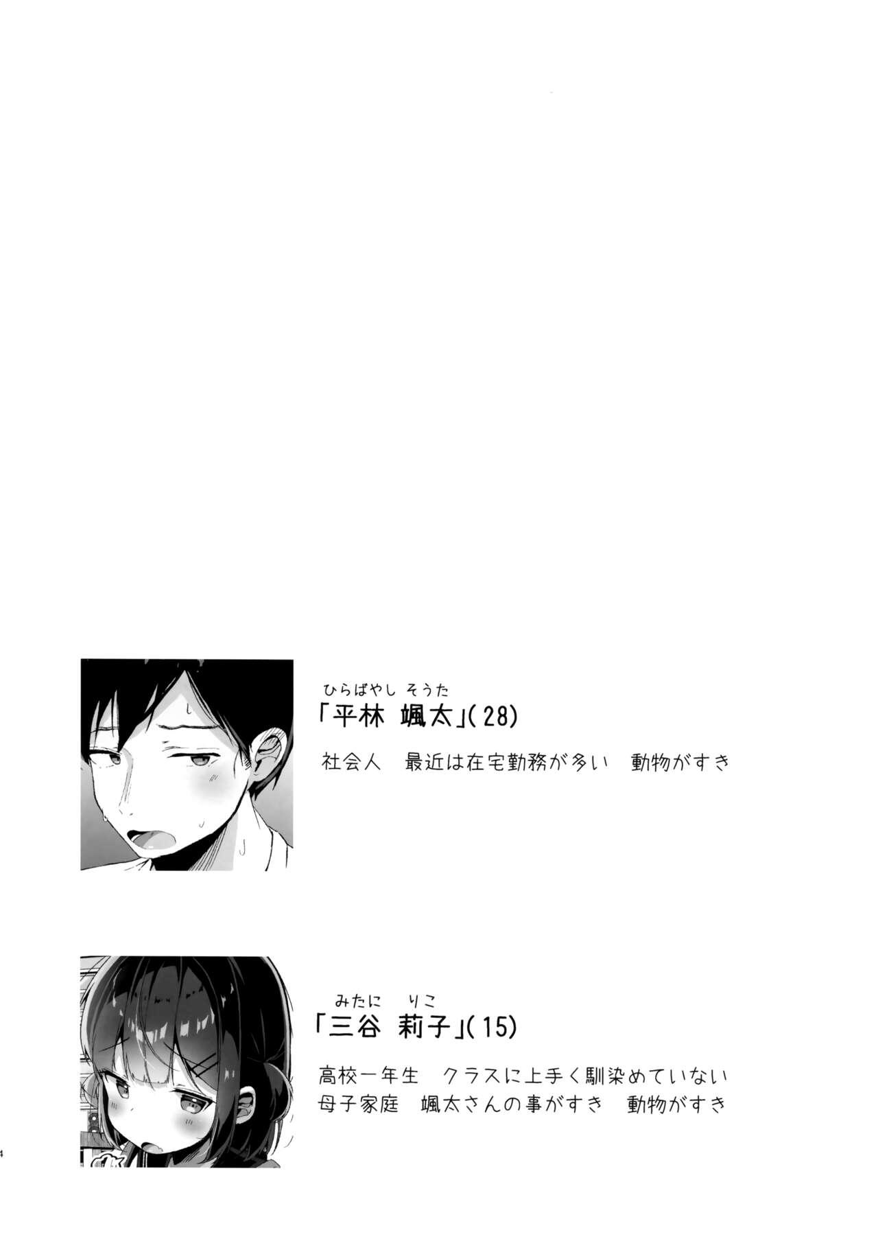 Gay Reality Orikou-san - Original Enema - Page 3
