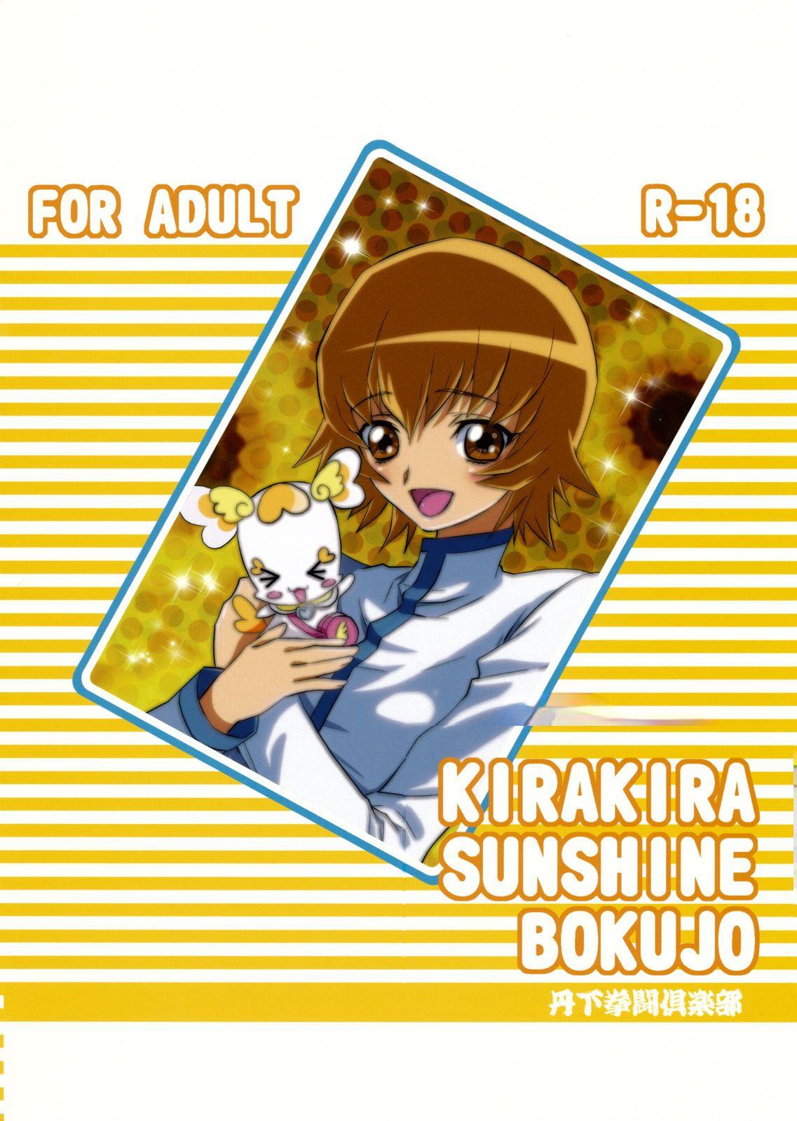 Nurugel Kira Kira Sunshine Bokujou - Heartcatch precure Phat - Page 2